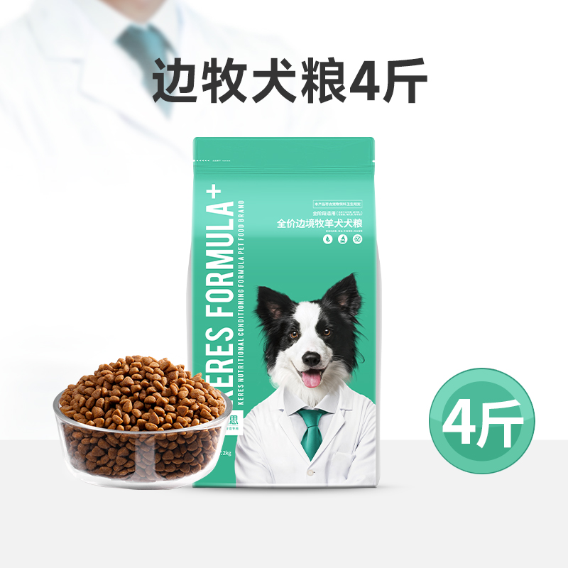 KERES 凯锐思 边牧专用狗粮幼犬成犬牧羊犬通用型中大型犬粮40斤 49元