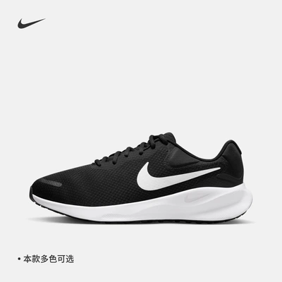 5日20点：NIKE 耐克 REVOLUTION 7 男子公路跑步鞋 宽版 FB8501-002 276元包邮