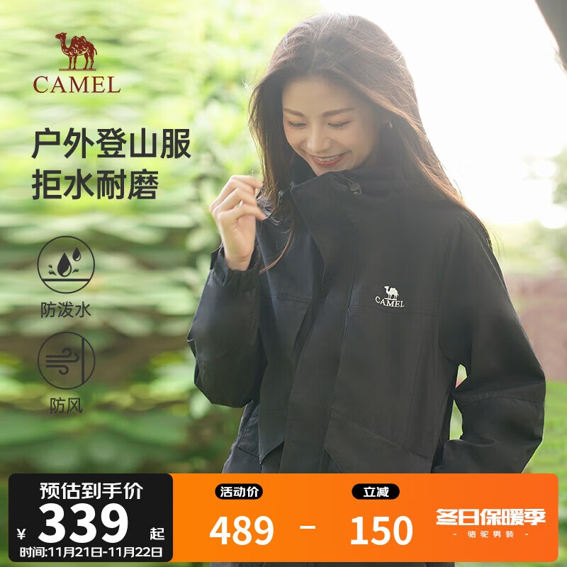 CAMEL 骆驼 情侣夹克 男女户外防风雨潮流休闲外套 M13CA6V061 289元