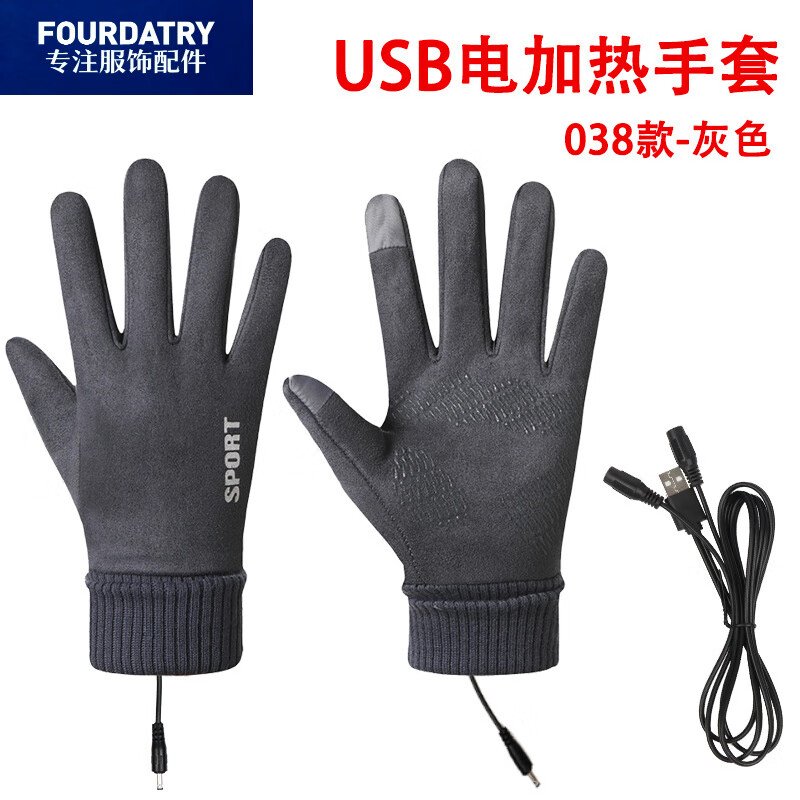 FOURDATRY 新款USB电加热手套户外运动骑行手套防寒防滑 49.14元