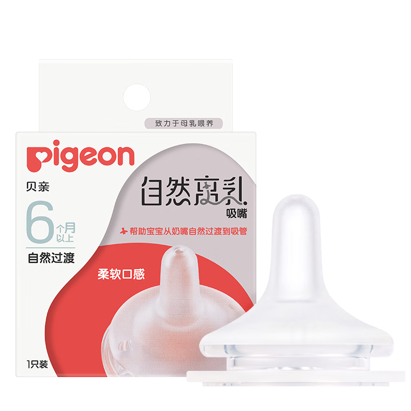PLUS会员、需首购:Pigeon 贝亲 自然离乳系列吸嘴 替换奶嘴 6月 BA15 32元
