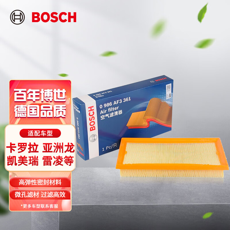 BOSCH 博世 空气滤芯滤清器AF3361 29.3元