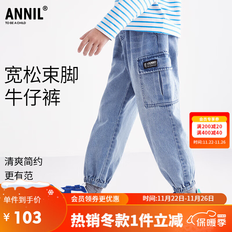 Annil 安奈儿 童装男童牛仔长裤款束脚工装牛仔裤纯棉潮酷 浅蓝牛仔 170 102.96