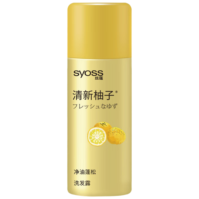 丝蕴（syoss）柚子净油蓬松洗发水 50ml 3.19元