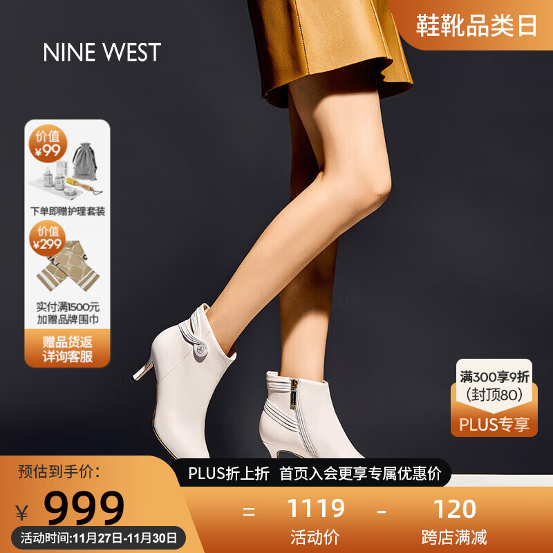 NINE WEST 玖熙 法式饰扣短靴尖头细高跟通勤时装靴女 NG353079KK 白色35 2439元（