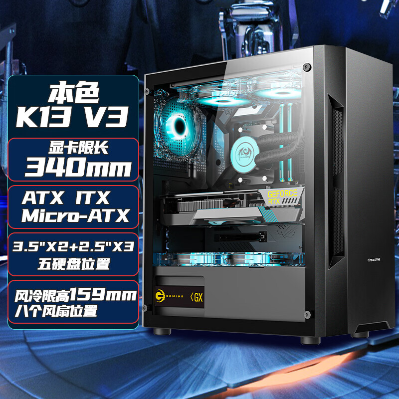 长城 本色 K-13RGB ATX机箱 全侧透 89.9元 - 86线报