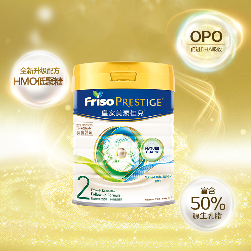 Friso 美素佳儿 港版皇 婴幼儿奶粉 2段 800g*6罐装 1733.2元（返70元购物金后）