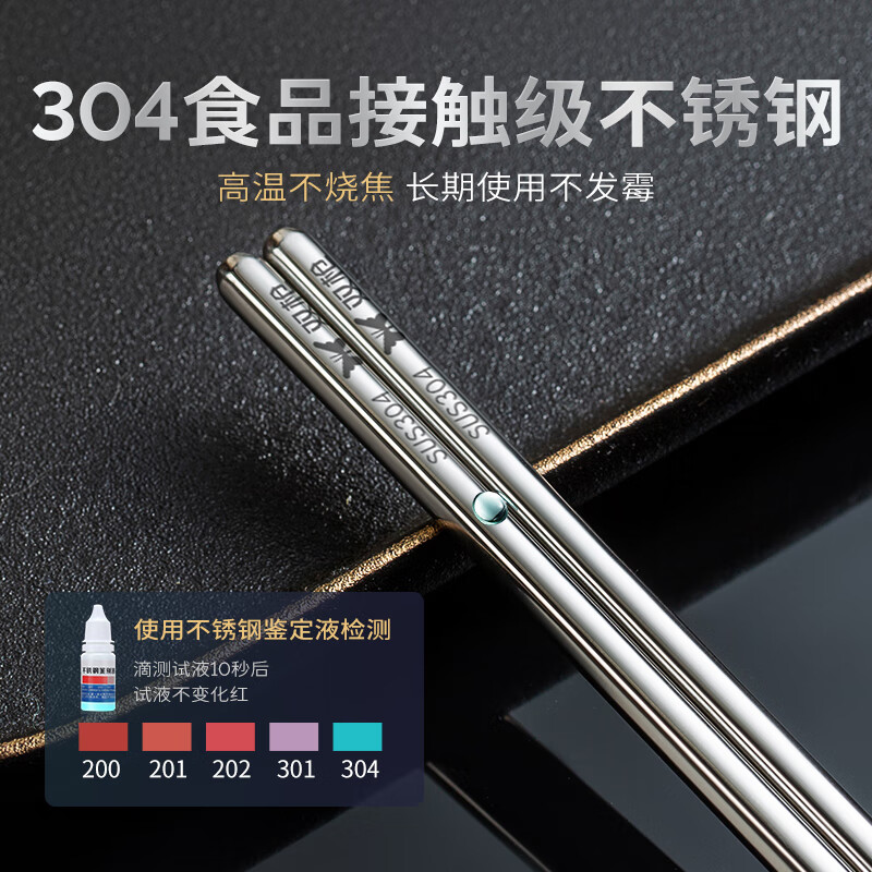 双枪 304L不锈钢筷子 2双装 6.9元