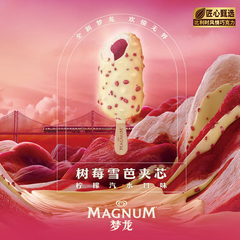 京东PLUS：梦龙和路雪 树莓雪芭夹芯柠檬汽水口味冰淇淋 65g*3支*4件 59.7元包