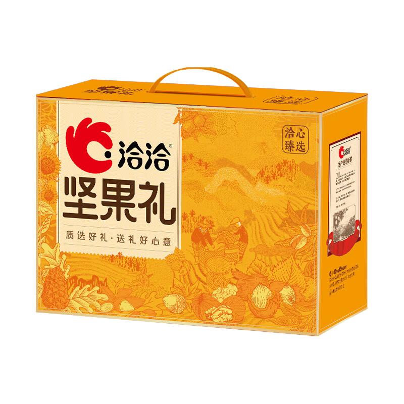 洽洽 坚果礼盒每日坚果礼盒开心果夏威夷果干果炒货zw1 洽心臻选橙坚果礼1.