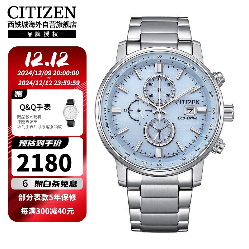 CITIZEN 西铁城 男士光动能腕表 CA0840-87M ￥1915.48