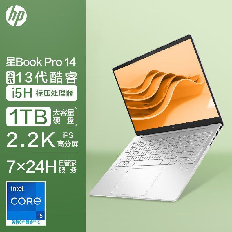 百亿补贴：HP 惠普 星BooK Pro14 i5-13500H标压2.2K月光银高性能轻薄商务笔记本 3786元
