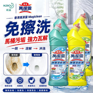花王 洁厕剂 500ml*4瓶 厕所马桶清洁剂去污去尿碱洁厕液 63.41元 - 86线报 花王 洁厕剂 500ml*4瓶 厕所马桶清洁剂去污去尿碱洁厕液 63.41元 - 86线报