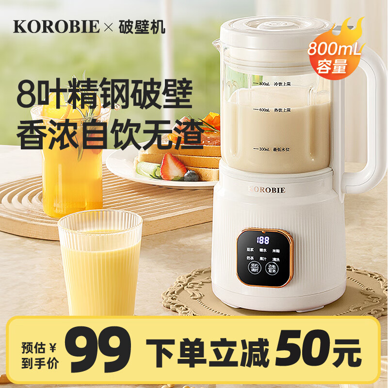 KOROBIE破壁机 降噪低音豆浆机料理机自动绞肉机搅拌机 多功能婴儿辅食机研