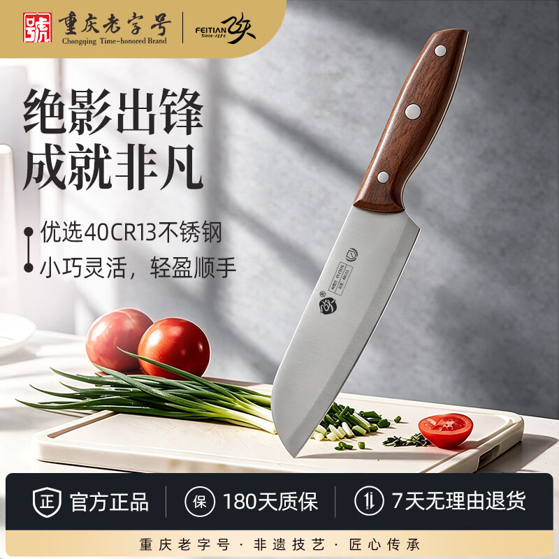 飞天 绝影多用刀 166mm 23.5元 - 86线报