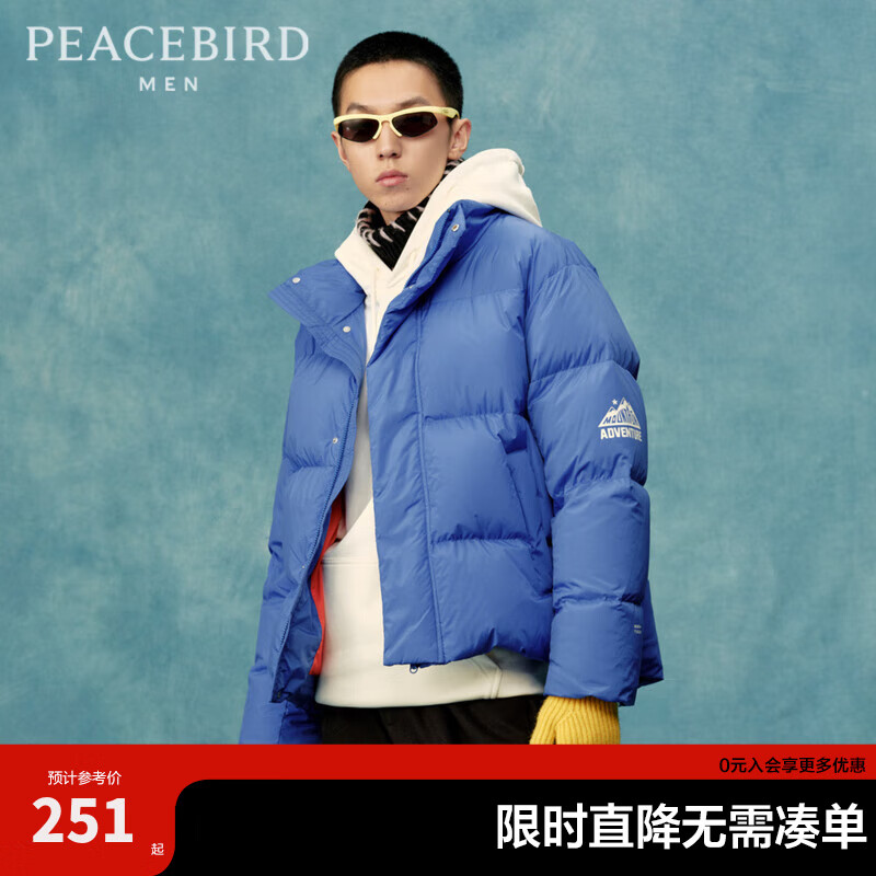 PEACEBIRD 太平鸟 男装鸭绒羽绒服保暖宽松男外套B2ACC4307 蓝色 XXL ￥208.45