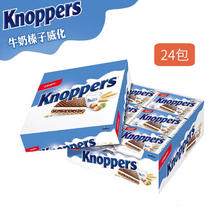 Knoppers 优立享 牛奶榛子巧克力威化饼干 600g 42.66元