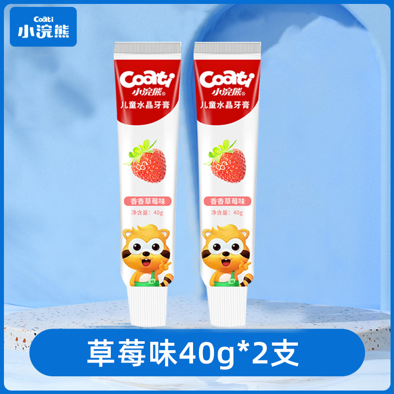 coati 小浣熊 儿童牙膏40g*2支 6.9元（需用券）