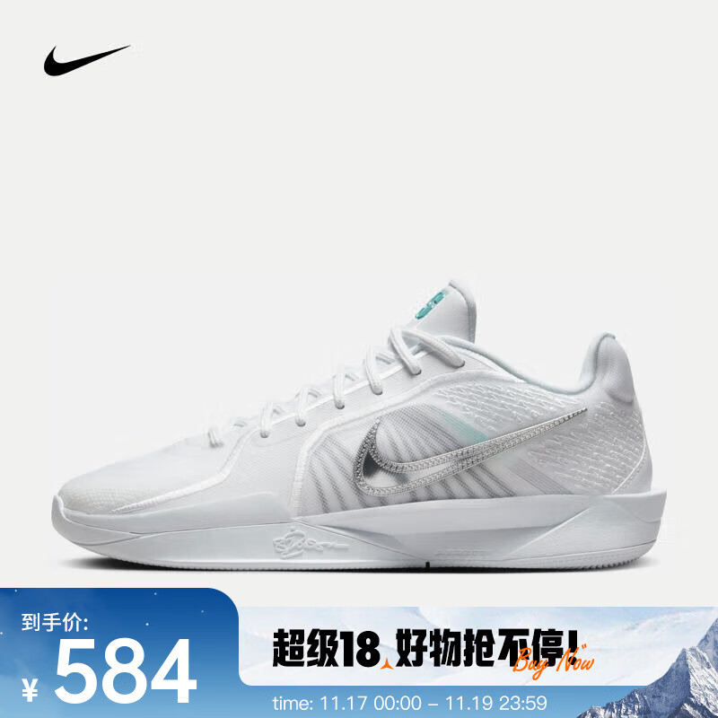 NIKE 耐克 Sabrina 2 EP 萨布丽娜男/女篮球鞋 FZ1517-101 38.5 584.35元