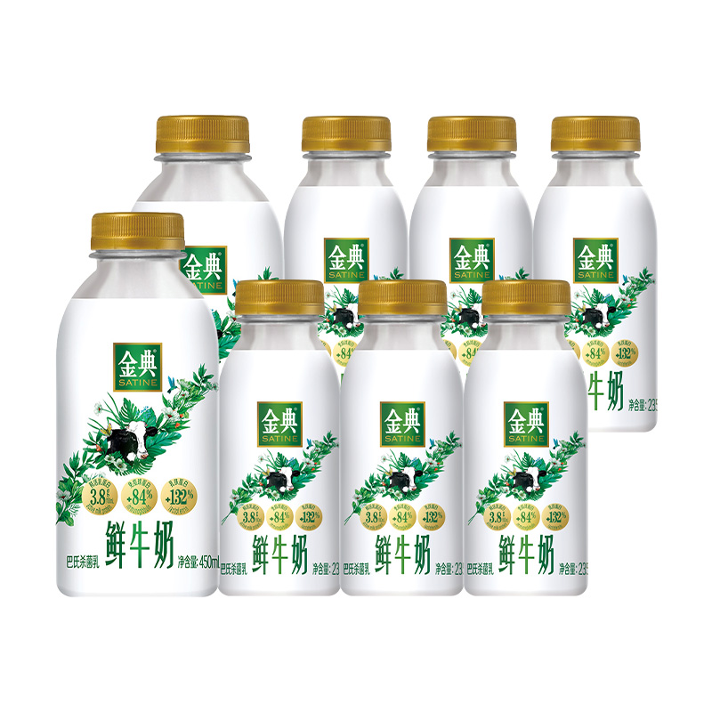 伊利 金典鲜牛奶235ml*6瓶+450ml*2瓶营养低温鲜牛奶 ￥37.9