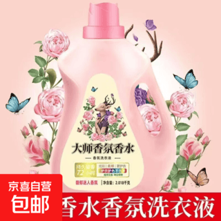 京喜大师香氛2kg瓶装留香洁净护色洗衣液瓶装洗衣液家用4斤实惠装 大师香氛1大桶 5.8元 - 86线报 京喜大师香氛2kg瓶装留香洁净护色洗衣液瓶装洗衣液家用4斤实惠装 大师香氛1大桶 5.8元 - 86线报