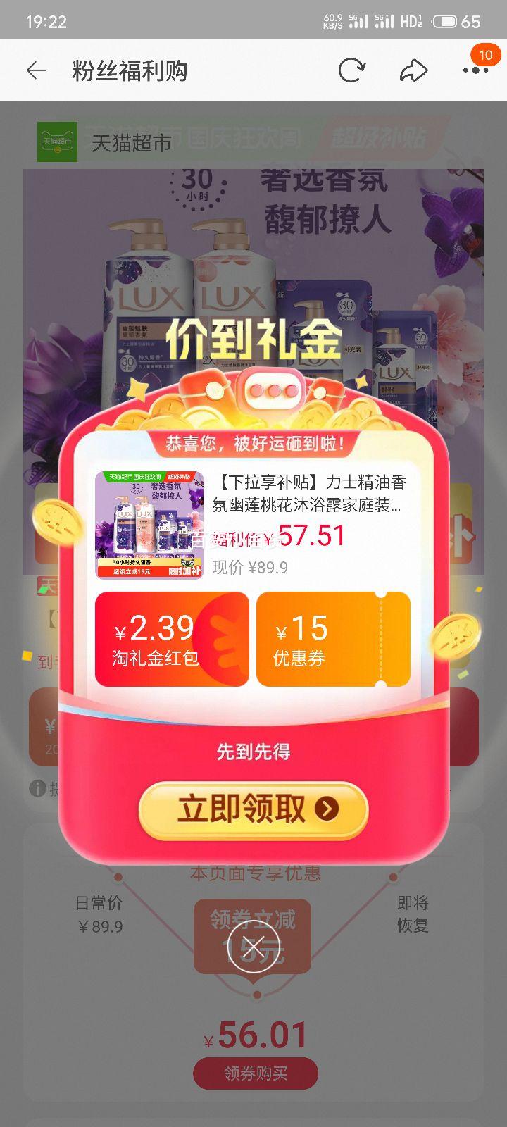 力士 精油香氛幽莲桃花沐浴露 家庭装 2.47kg 44.2元+0.89元淘金币 - 线报酷