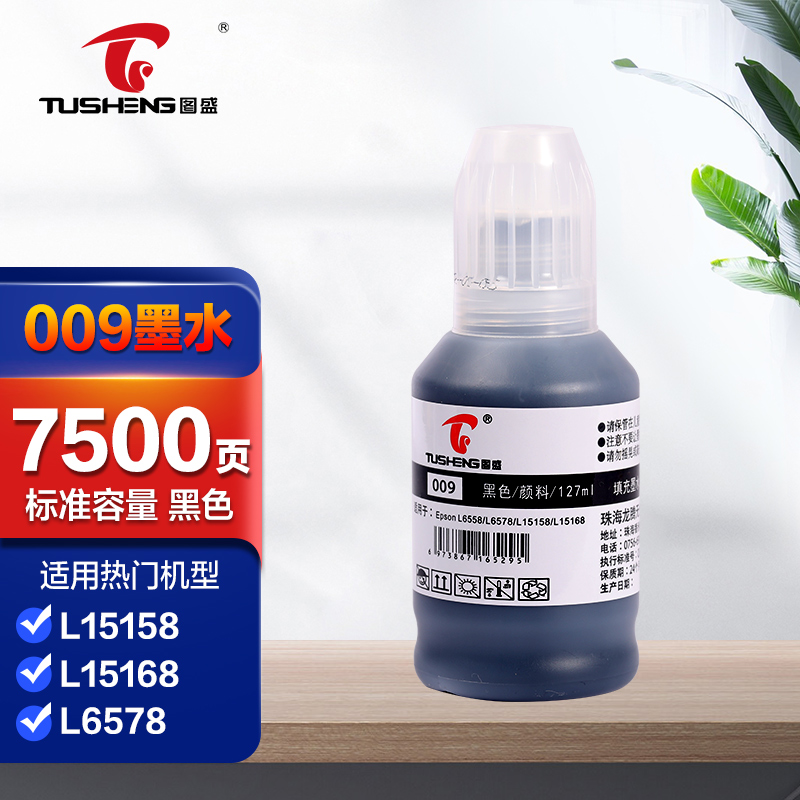 TUSHENG 图盛 009墨水适用爱普生EPSON L6498 L6468 L15158 L15168 L6558 L6578 L15188打印机