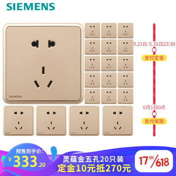 SIEMENS 西门子 明装轨道插座 8000W 灰色轨道0.5m+3个五孔圆形插座 368.76元