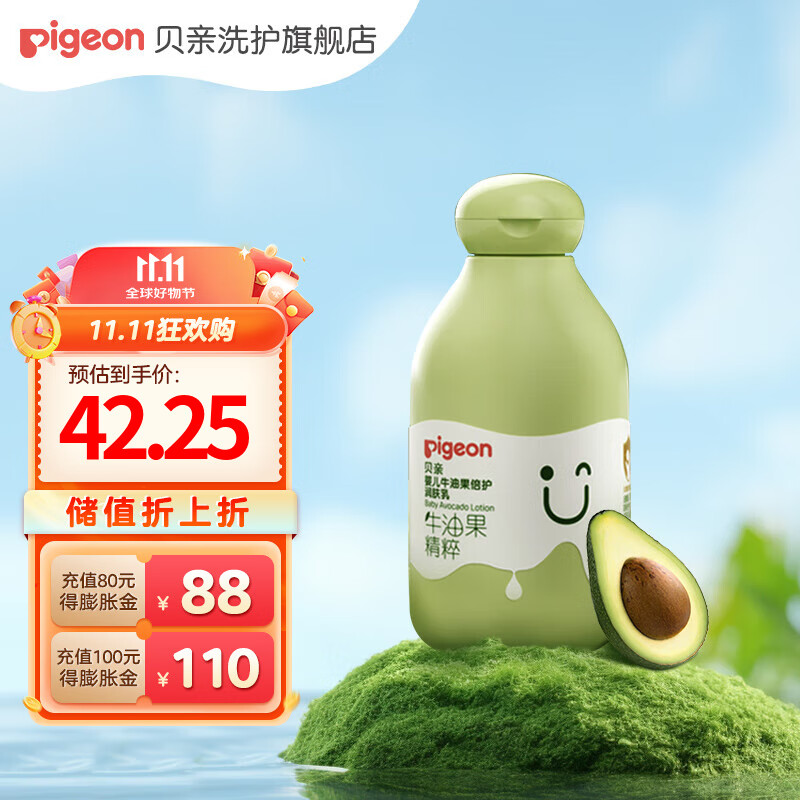 Pigeon 贝亲 婴儿身体乳 200ml ￥42.25