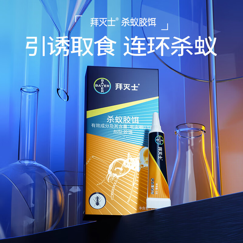 移动端、京东百亿补贴：Premise 拜灭士 拜耳 蚂蚁药 5g 19.9元（需用券）