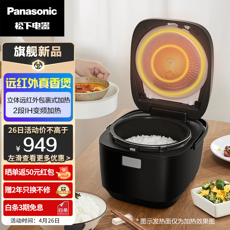 松下 Panasonic 电饭煲电饭锅3L远红外立体包裹式加热IH电磁加热1-4人可预约智