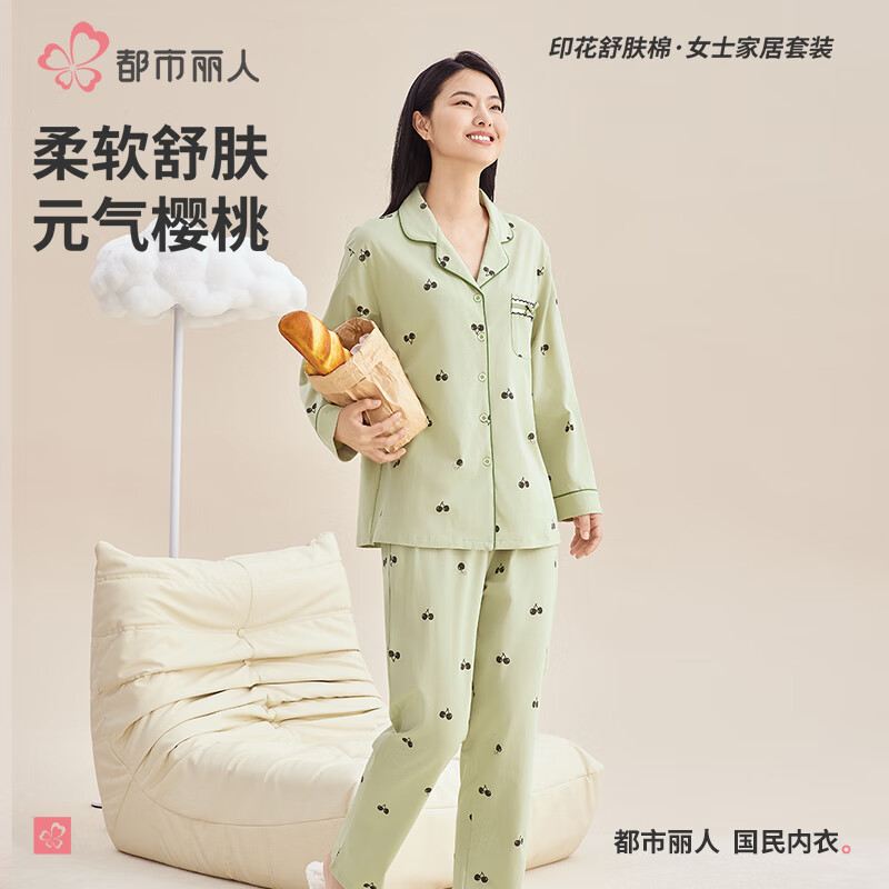 都市丽人 樱桃印花舒肤棉女士家居服套装2HT105 奶油绿 M 155.2元（需用券）