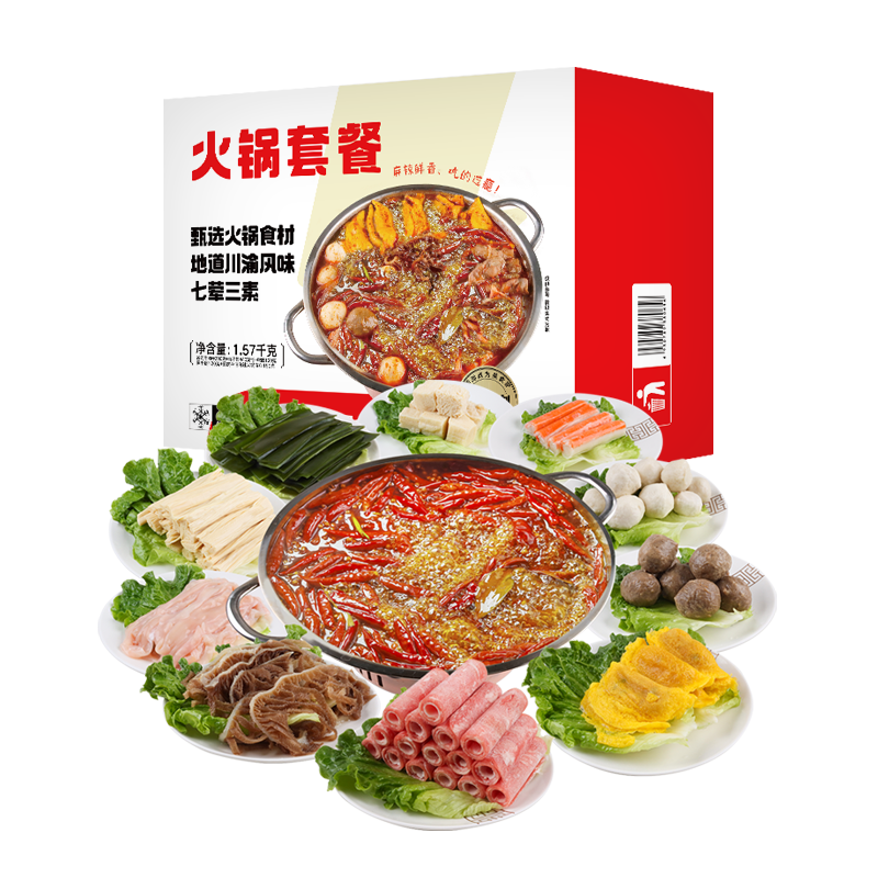 plus会员:即食家火锅套餐 1.57kg 川渝风味 牛肉卷 火锅丸滑 毛肚 底料聚会年