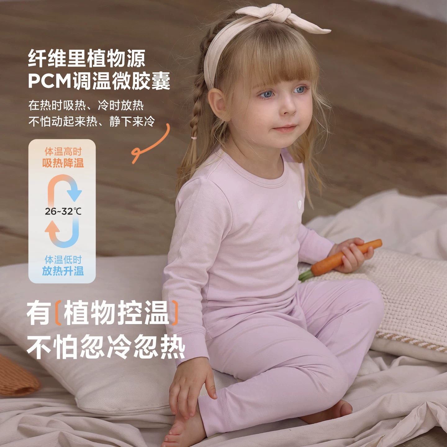 迷你巴拉 [热可可]迷你巴拉巴拉男女童秋衣秋裤控温吸湿抑菌打底套装2026秋 109.7元 - 86线报