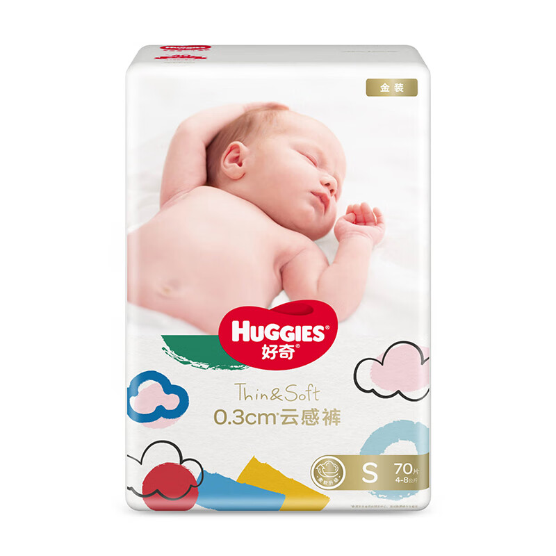 京东百亿补贴：HUGGIES 好奇 金装系列 婴儿纸尿裤 S70片 48.5元