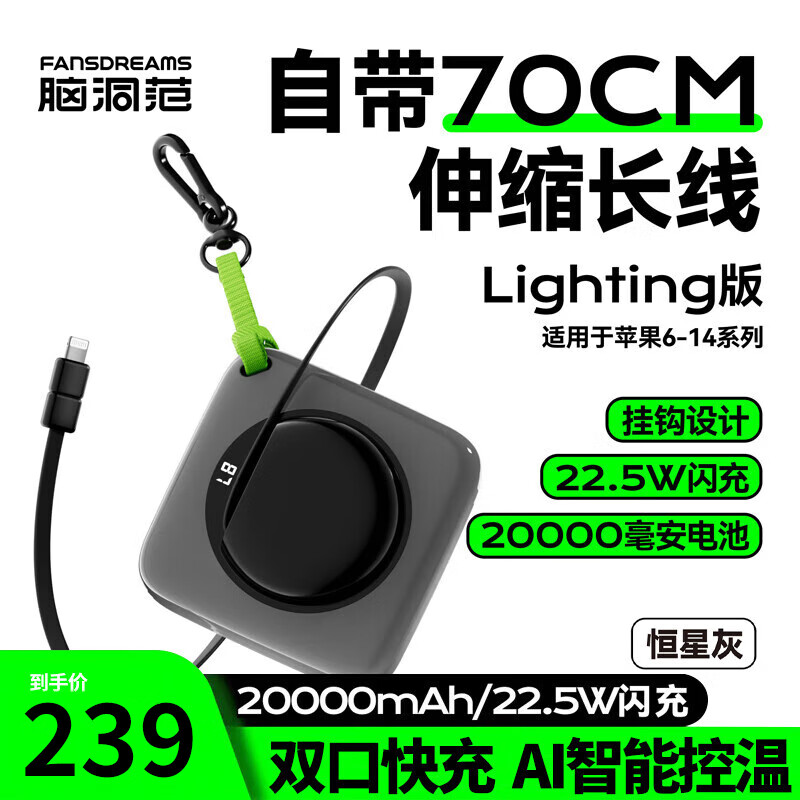 脑洞范 卷尺充电宝20000毫安大容量自带线伸缩线快充便携移动电源适用苹果1