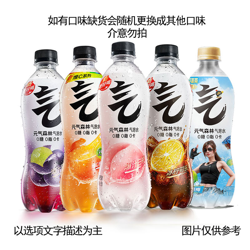 移动端：元气森林 Genki Forest 元气森林 白桃味苏打气泡水 480ml*15瓶 45.6元（