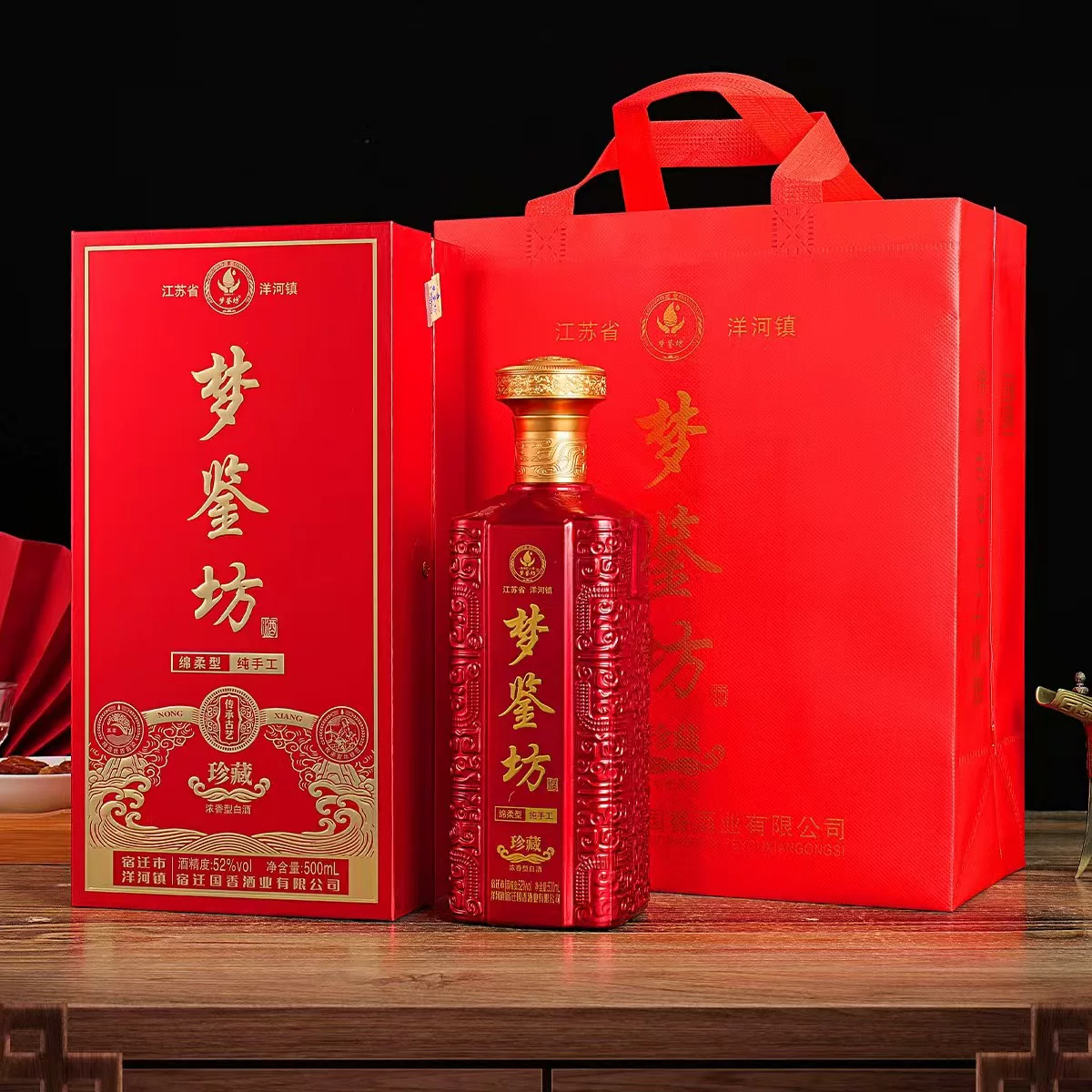 梦鉴坊 典藏白酒浓香型口粮酒52度绵柔型整箱酒6瓶装大气高端FY 168元 - 线报酷