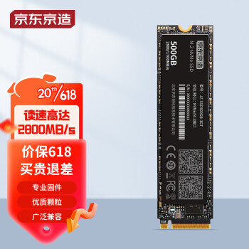 移动端：京东京造 3系GT流星版 M.2 NVMe 固态硬盘 500GB PCIe 3.0 159元