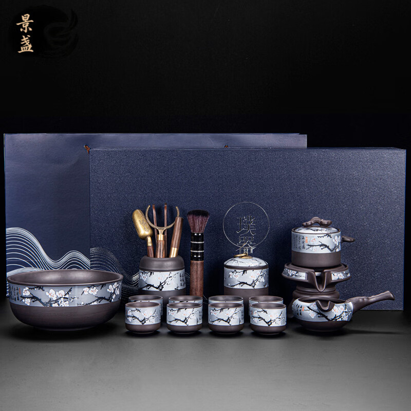 景盏 紫砂自动茶具带礼盒支持定logo商务礼品懒 259.45元