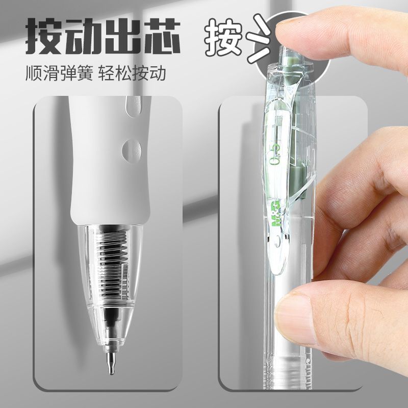 晨光 按动中性笔生考试笔碳素黑笔速干刷题gp1008透明版签字笔 10.8元