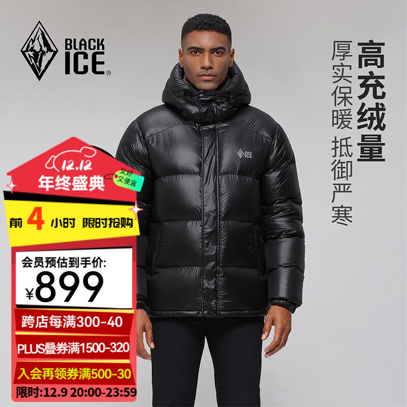 BLACKICE 黑冰 24男款冬季加厚保暖防风700蓬鹅绒连帽羽绒服 黑色 XL 844.7元（需