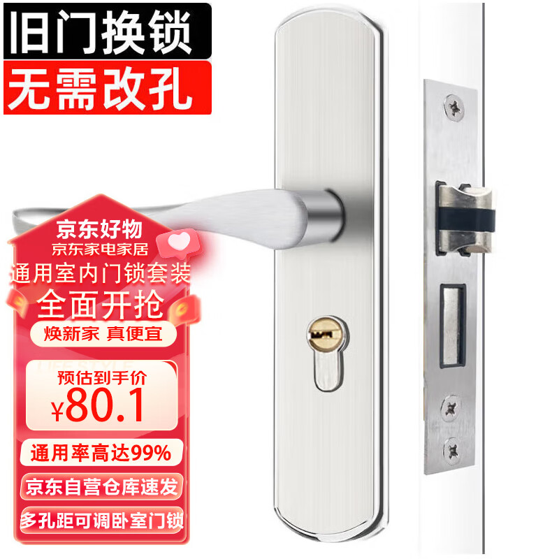 玥玛 室内门锁卧室房门锁木门锁304 YM-KTS01（125A) 74.31元（需用券）