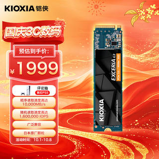 铠侠 PCIe 5.0SSD固态硬盘 2TB 1871元 - 86线报 铠侠 PCIe 5.0SSD固态硬盘 2TB 1871元 - 86线报