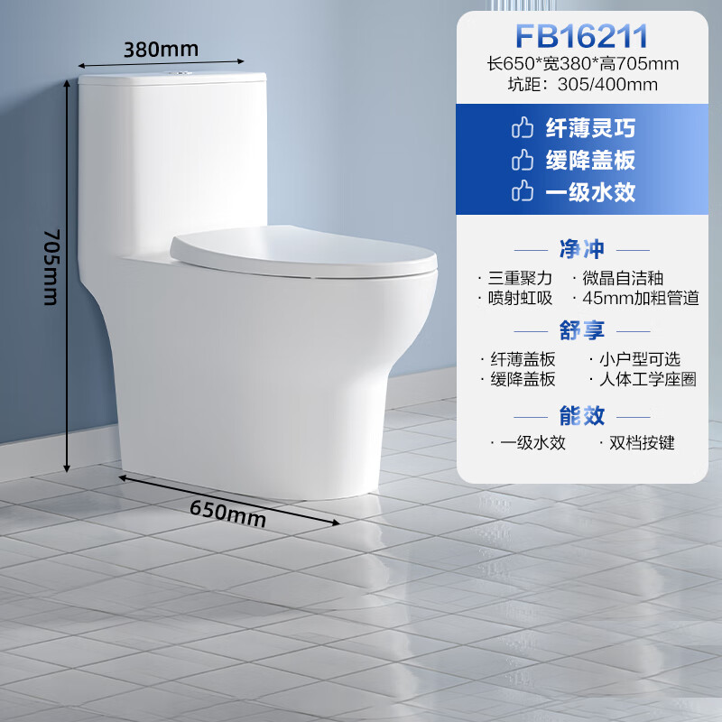 法恩莎 小户型家用连体马桶一级水效喷射漩涡自洁釉面坐便器 FB16211M 526.08元 - 线报酷
