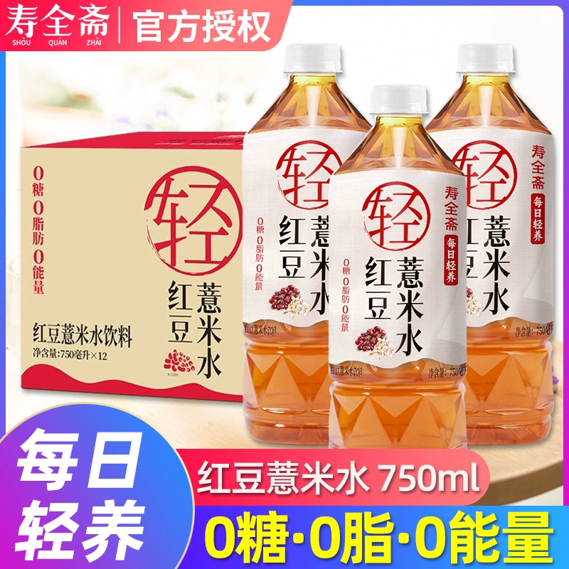 寿全斋 红豆薏米水750ml*4瓶 ￥21.41