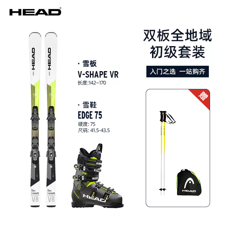 HEAD 海德 VR 男女双板滑雪套装 新手入门全地域 3980元（需用券）