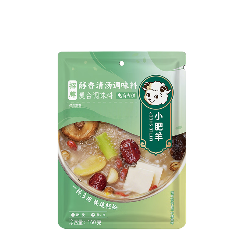 首购：小肥羊 醇香清汤火锅底料 160g*2件 5.71元/件（共11.42元）plus包邮