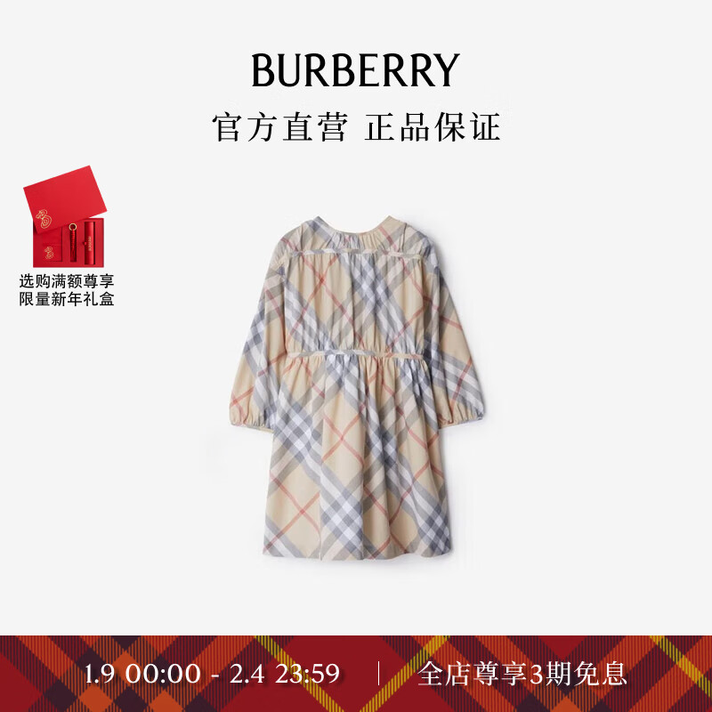 BURBERRY 博柏利 女童 格纹棉质连衣裙 4300元（需用券）