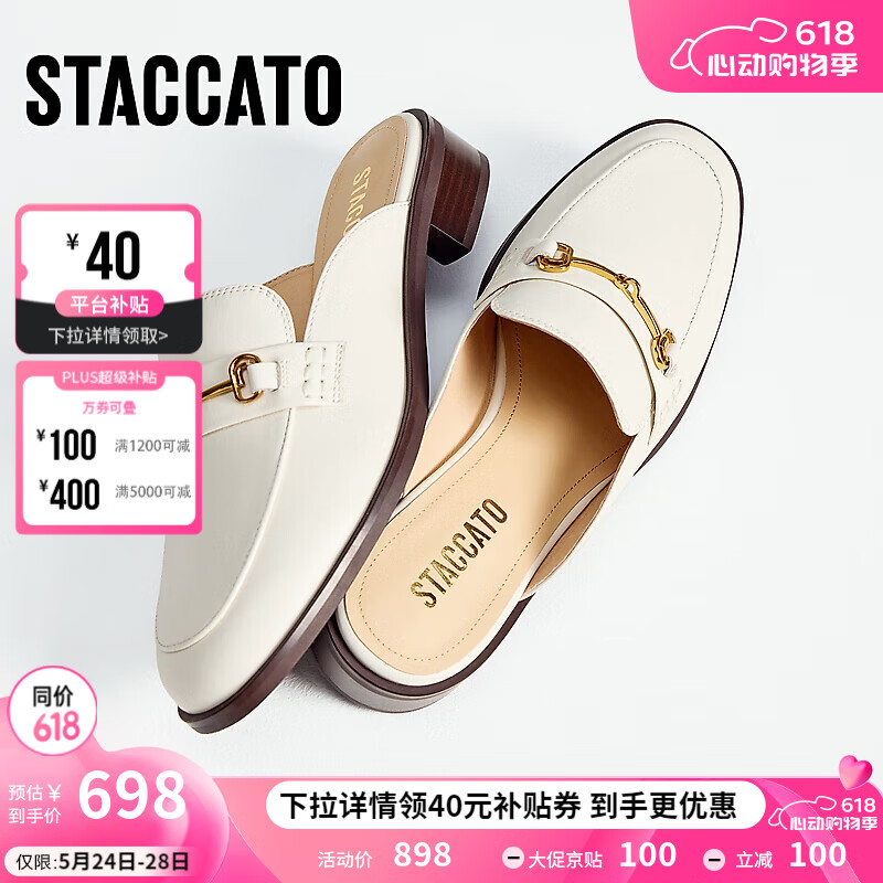 STACCATO 思加图 2024春季奶油鞋英伦风穆勒拖粗跟一脚蹬女凉鞋EUN03AH4 粉杏 36 6